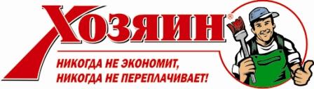 Эмали «Хозяин»
